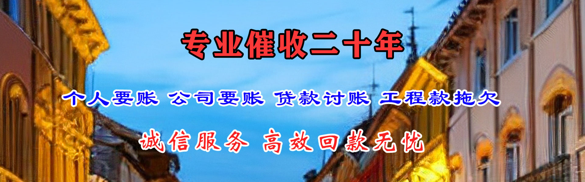 西湖追债公司